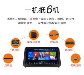 西哈風家庭KTV雙十一主推卡拉OK點歌機，全球招商火熱開啟